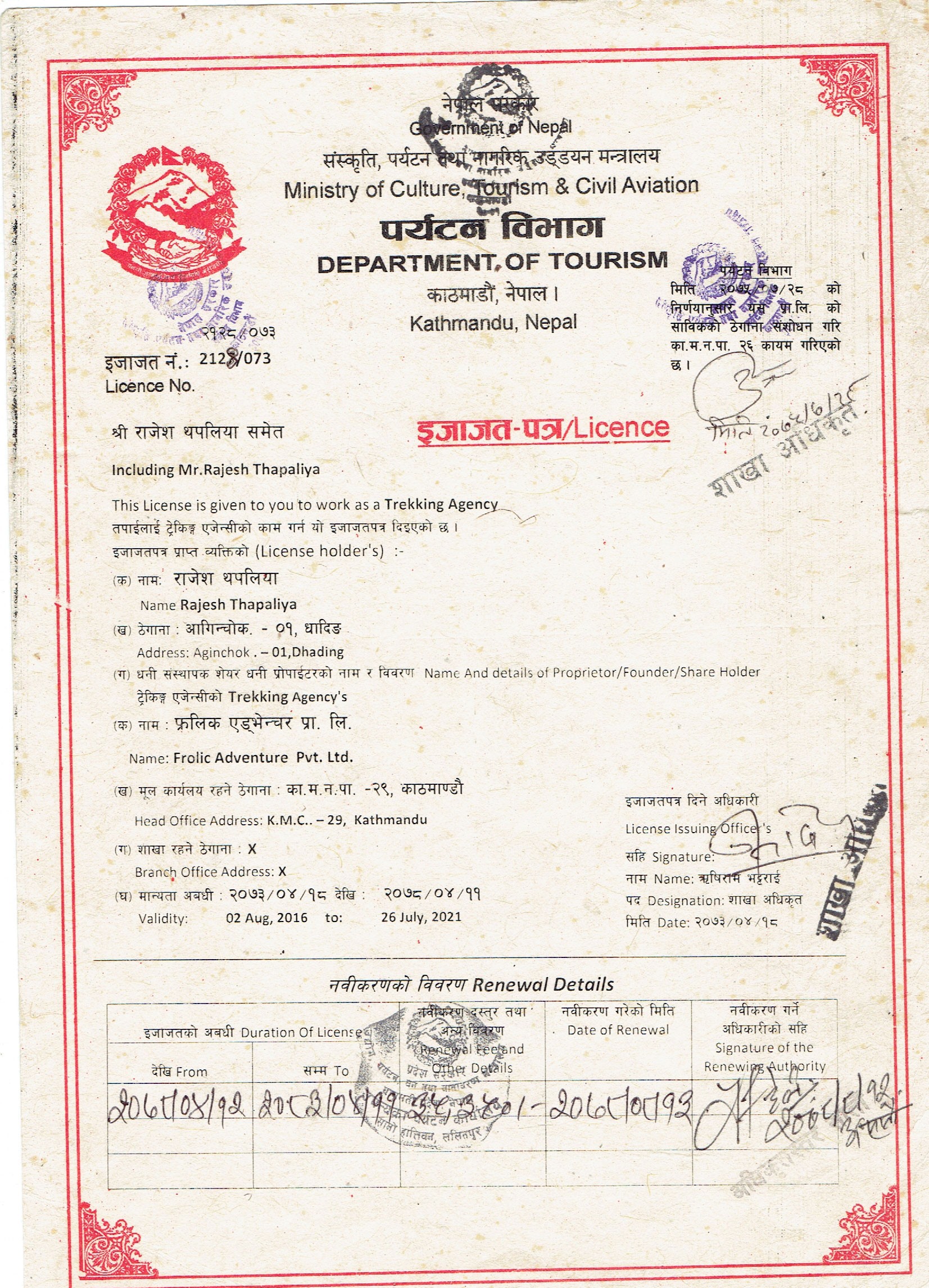 Certificate of Tourism Department